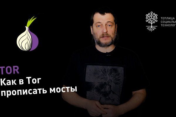 Сайт омг тор onion