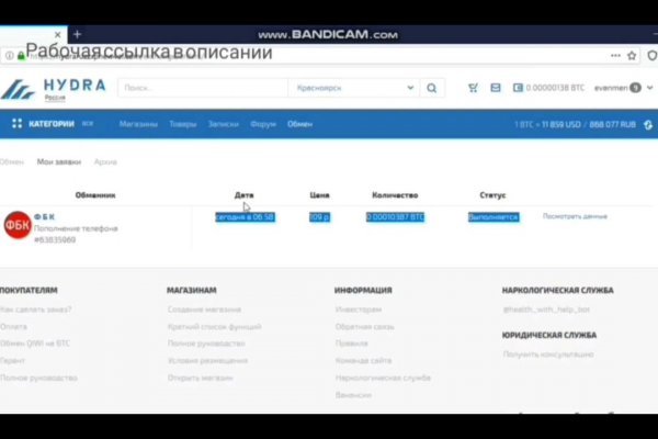 Мегу восстановили