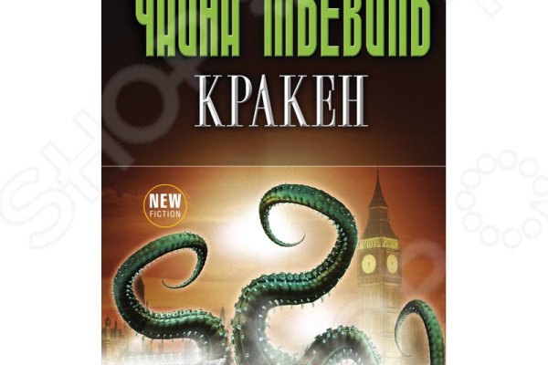 Зеркала крамп онион kraken6.at kraken7.at kraken8.at